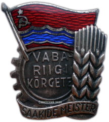 Знак «Мастер высоких урожаев Эстонской ССР»