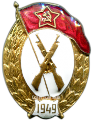 АВЕРС: Знак об окончании пехотного училища № 2712б