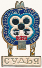 Знак «Судья. Международные соревнования. 1979»