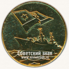 Настольная медаль «ВВМИУ им. Дзержинского. 1956-1986»