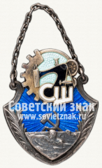 Призовой жетон соревнований по плаванию Спортивного объединения Союза швейников