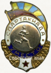 Знак за 2 место спартакиады Военно-Воздушных Сил СССР. Бег