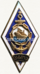 Знак «За окончание Одесского института инженеров морского флота (ОИИМФ)»