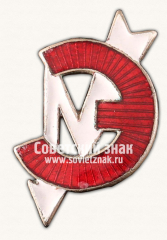 Знак «Спортивное общество работников энергетики. Тип 3»