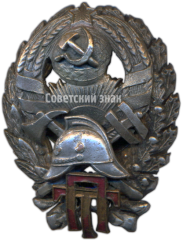 АВЕРС: Знак за окончание пожарного техникума в Ленинграде № 3800а