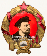 Траурный знак с изображением В.И.Ленина. Тип 1