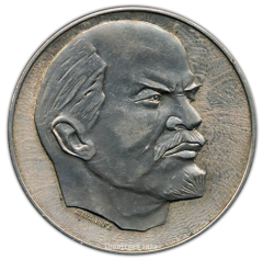 Настольная медаль «50 лет СССР (1922-1972)»