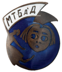 АВЕРС: Знак «Московский театра балета для детей» № 446а