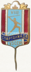 Знак «VIII спартакиада Узбекской ССР»