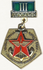 АВЕРС: Знак за III место в VI спартакиаде народов СССР. Республиканские соревнования. ДОСААФ. 1975 № 5154а