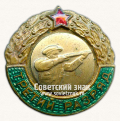 Знак «Третий разряд. Стендовая стрельба»