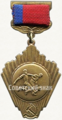 Знак комитета по физической культуре и спорту при совете министров РСФСР. «Бронза». Футбол