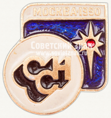 Знак участника съезда малочисоенных народов севера. Москва. 1990