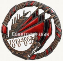 Знак «Ударник завода имени Карла Маркса (Питерский завод)»
