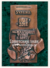 АВЕРС: Плакета «Международный турнир по боксу. Мемориал Макара Мазая» № 11843а