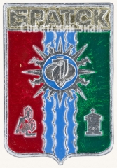 АВЕРС: Знак «Город Братск» № 7732а