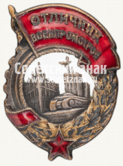 АВЕРС: Знак «Отличник Военпромстроя» № 1564в