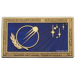 АВЕРС: Космический вымпел грузового космического корабля «Прогресс М» № 334а