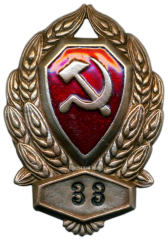 Нагрудный знак рядового состава РКМ