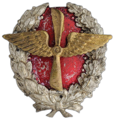АВЕРС: Знак Красного военного летчика РККА № 786а