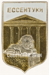 Знак «Город Ессентукии»