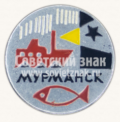 АВЕРС: Знак «Город Мурманск. Мурманская область» № 15426а