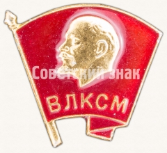 АВЕРС: Нагрудный членский знак ВЛКСМ № 7613з