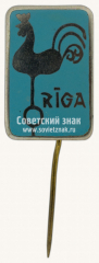 Знак «Город Рига. Рижские флюгера. Петух»