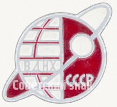 Знак «ВДНХ СССР. «Спутник»»