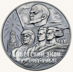 Настольная медаль «50 лет Советской власти в СССР»