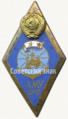 Знак «За окончание Ломоносовского мореходного училища ВМФ (ЛМУ ВМФ). Тип 2»
