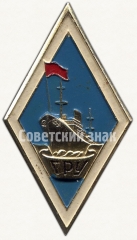 Знак «За окончание Горьковского речного училища (ГРУ). Тип 2»