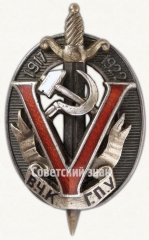 АВЕРС: Знак «Почетный работник ВЧК-ГПУ (Почетный чекист)» № 787в