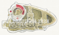 Знак «Город Тюмень. Тип 3»