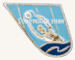Знак «Водное поло. Спорт»