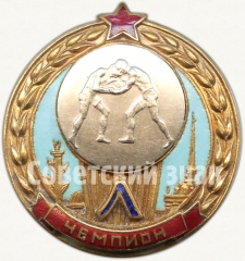 АВЕРС: Знак чемпиона в первенстве Ленинграда. Борьба. 1950 № 5624а