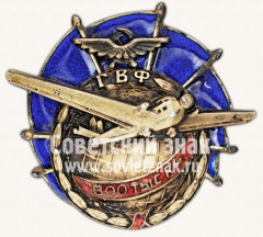 Знак для летчиков Гражданского воздушного флота СССР за налет 800 тысяч километров