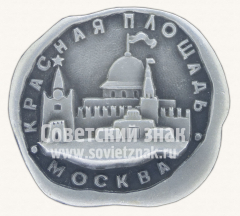 Красная площадь. Москва. Серия знаков «Московский кремль»