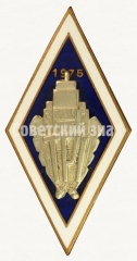 Знак «За окончание Таллинского политехнического институт (TPI). 1975»