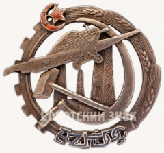 АВЕРС: Знак «Общество друзей воздушного флота (ОДВФ) Азербайджана» № 4а