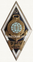 Знак «За окончание Рижского мореходного училища имени Седова (РМУ им. Седова). Тип 5»
