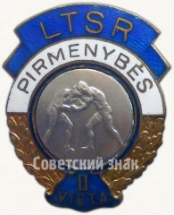 Знак за 2 место в первенстве Литовской ССР. Борьба