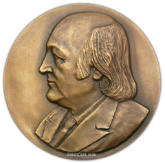 Настольная медаль «Фикрет Амиров (1922-1984)»