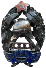 АВЕРС: Наградной знак в честь 40-летия городской пожарной команды № 3785а