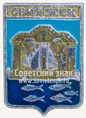 Знак «Город Свияжск. Татарстан»