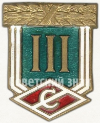 Знак за 3 место всесоюзного первенства ДСО «Спартак»