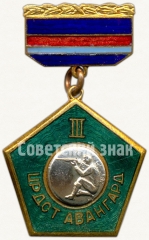 Знак «III место ЦР ДСТ «Авангард». Стрельба»