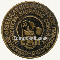 Настольная медаль «Северное ордена Ленина морское пароходство (СМП). Архангельск»