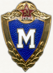АВЕРС: Мастер военного дела. Знак классности солдата Советской Армии № 9440б