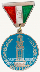 Знак «Город Витебск. Башня Ратуши»